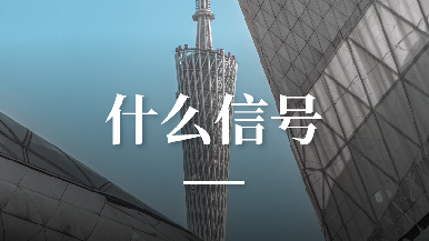 底部图
